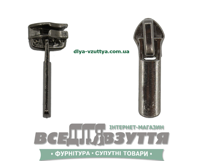 Замок (бегунок) №7.22 темный никель Турция