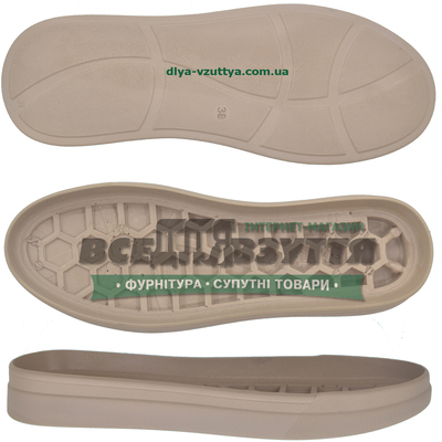 70080 PU р. 36-41  цв. Бежевый  Подошва женская