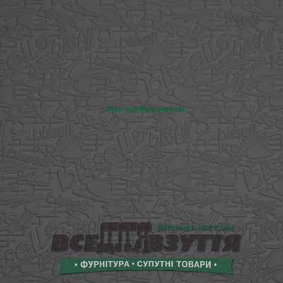 BISSELL (арт.067) 1.8*380*570 цв.ЧЕРН. / Подметочная резина