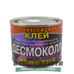 Клей. Химик Плюс. ДЕСМОКОЛЛ (0,330кг/0,54л)