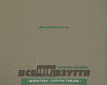 Эластичка (Вулкан) беж. 2,7х340*720 / Подметочная резина