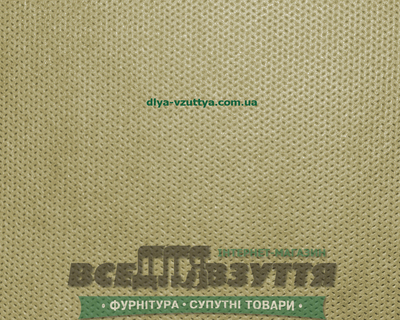 Флизелин 100г/м2 беж.