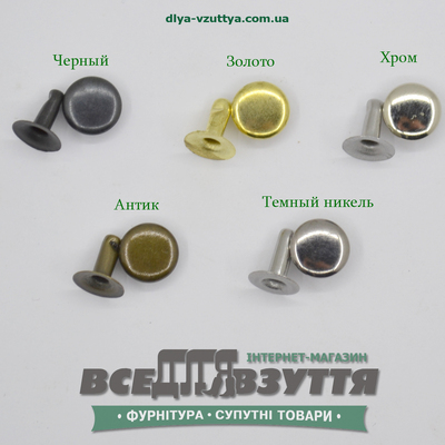 Хольнитен односторонний  9 мм (Цвет в ассторименте)