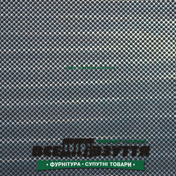 Каучук Шиповка (Украина) 4*475*455 / Подметочная резина