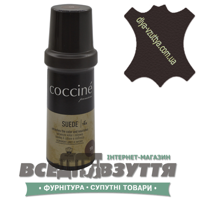 SUEDE Coccine краска для замши/нубука цв. Коричневый (19)