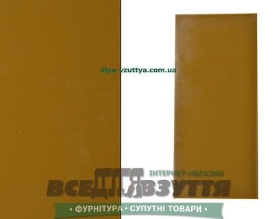 ЛЬВОВСКИЙ 6Х130Х290 бежевый/гладкий.ПОЛИУРЕТАН