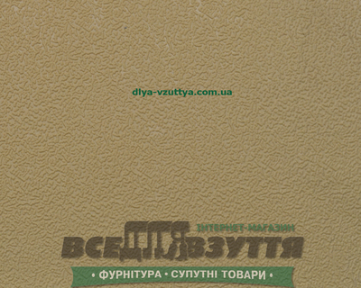 Асфальт/Червячек (Вулкан) 3Х500Х650 беж. / Подметочная резина