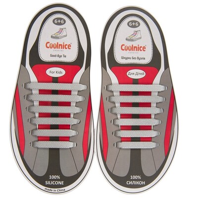 Силиконовые шнурки Coolnice 6+6 цв. Серебро