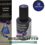 Жидкая кожа COCCINE цв.Синий (navy blue 38)