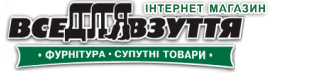 Все для Взуття