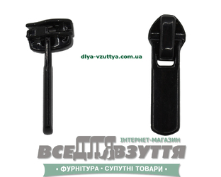 Замок (бігунок) Т 6.22 (№5) чорний