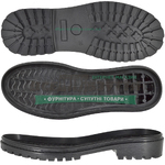 5322 TR черн. р.40-46 Подошва мужская