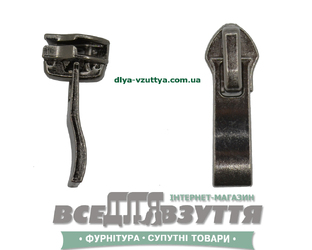 Замок (бігунок) №5.8 темний нікель Туреччина