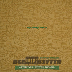  BISSELL (арт.067) 1.8*380*570 цв.БЕЖ / Подметочная резина