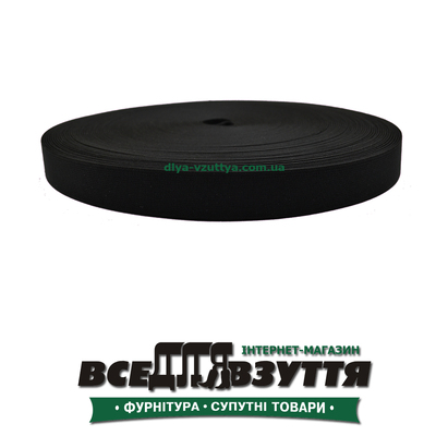 Резинка башмачная Черн. 20мм