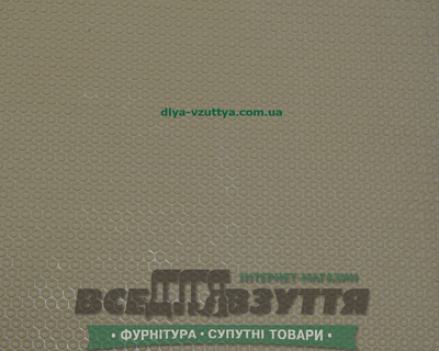 Эластичка (Вулкан) беж. 2,7х340*720 / Подметочная резина