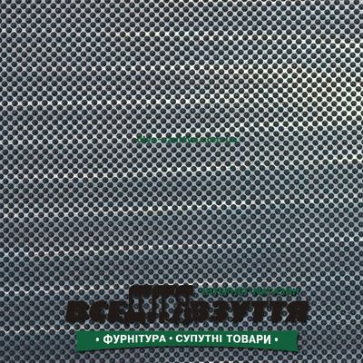 Каучук Шиповка (Украина) 4*475*455 / Подметочная резина