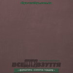 Шкірволон (вулкан) 3,5х530х700 коричн./гладкий
