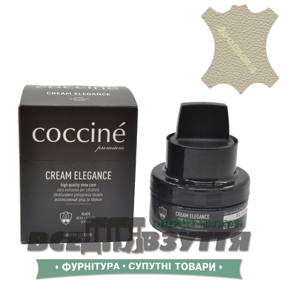 Крем COCCINE ELEGANCE 50мл (07) цв. Бежевый