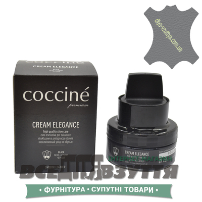 Крем COCCINE ELEGANCE 50мл (21) цв. Светло-серый