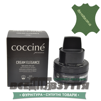 Крем COCCINE ELEGANCE 50мл (321) цв. Хаки