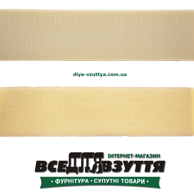 Липучка 50мм беж.