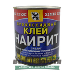 Клей. Хімік Плюс. НАЙРИТ (0,620 кг/0,8 л)