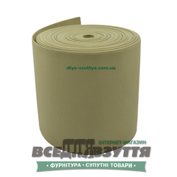 Резинка башмачная беж. 120мм