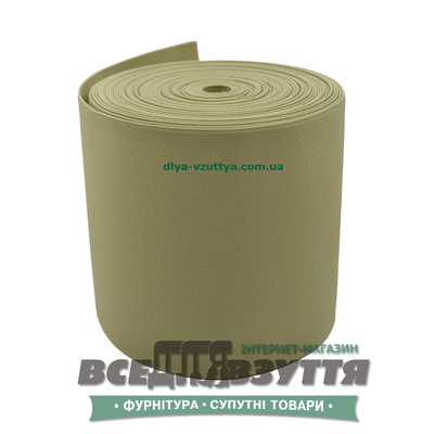 Резинка башмачная беж. 120мм