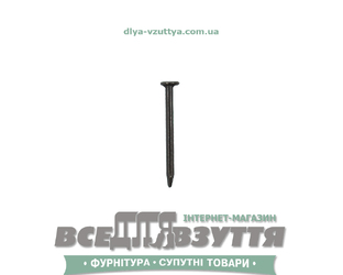 Гвозди ТА (Текс автоматный) для ремонта обуви(100г) 9-18мм